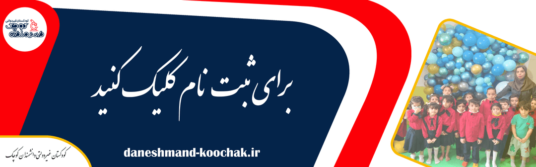 فرم ثبت نام1404-1405	