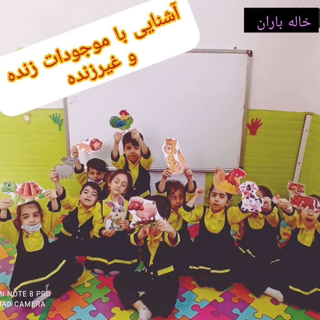 آشنایی با موجودات غیر زنده