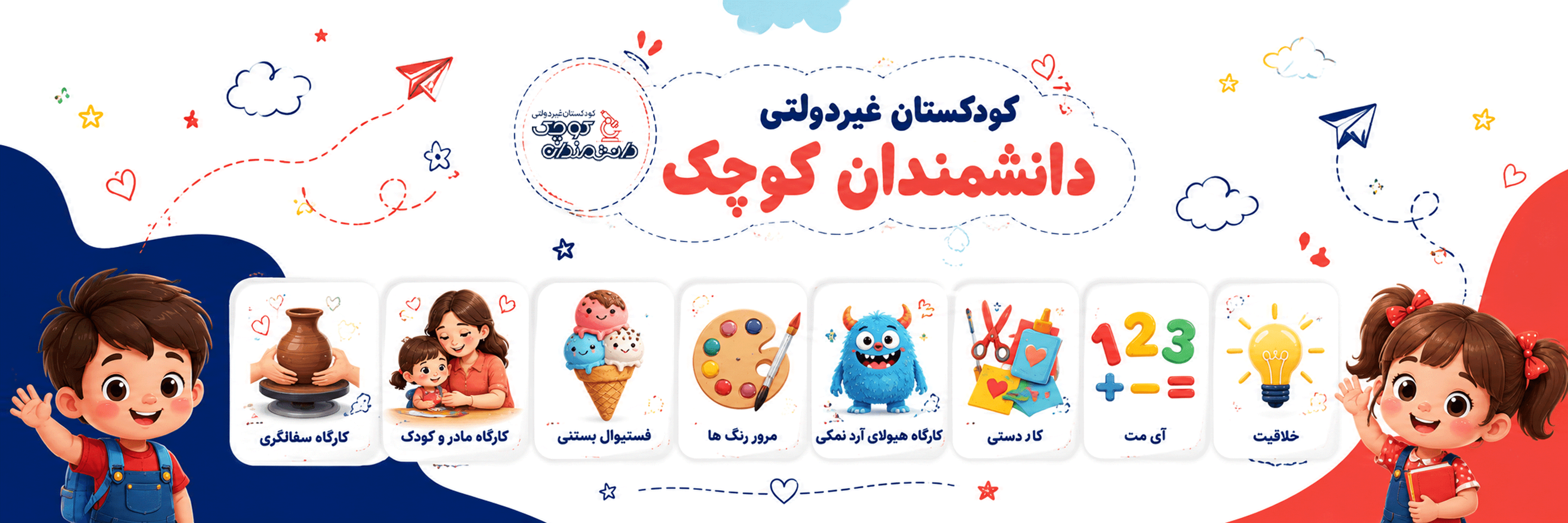 فرم ثبت نام 1406-1405