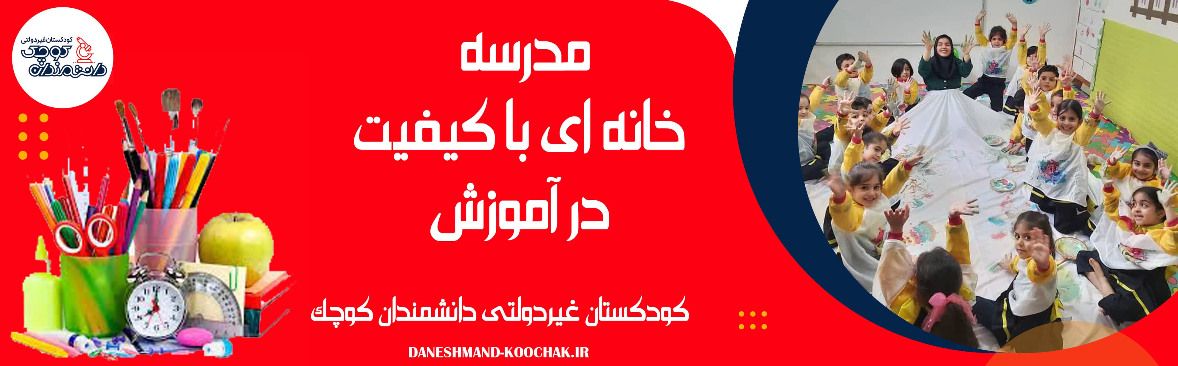 فرم ثبت نام 1403-1404