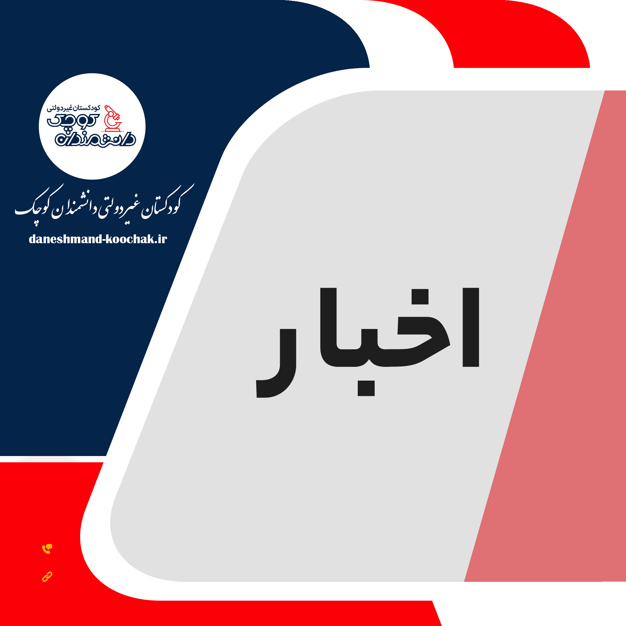تربیت فرزندانی مولد و کارآفرین