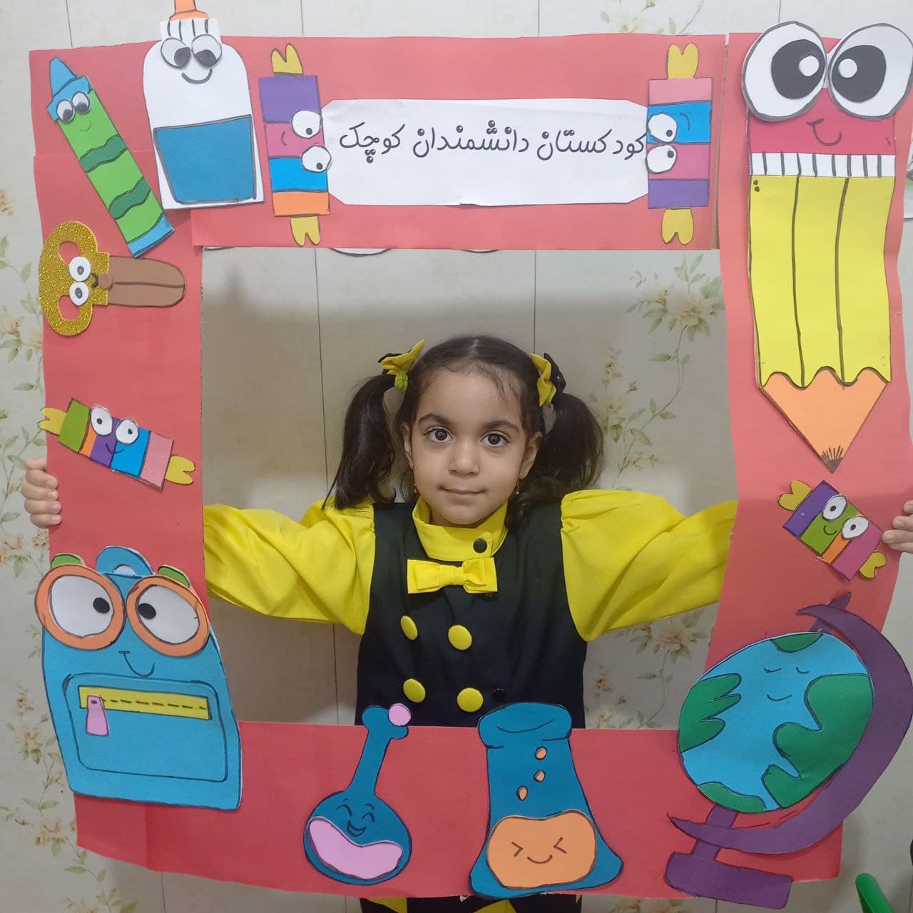 آغاز سال تحصیلی ۱۴۰۴_۱۴۰۳